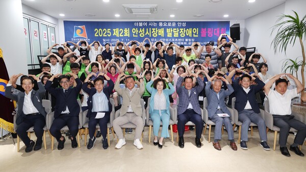 ▲ 제2회 안성시장배 발달장애인 볼링대회 참석자들 기념촬영 모습.