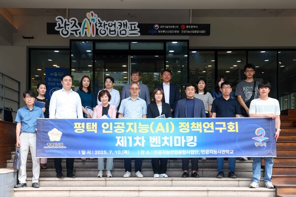 ▲ 평택시 인공지능(AI) 정책연구회 인공지능기업협력센터 방문 모습.