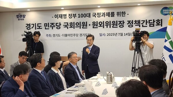 ▲ 14일 오후 국회에서 더불어민주당 경기도당-경기도가 주최하는 이재명 정부 100대 국정과제를 위한 경기도 민주당 국회의원·원외위원장 정책협의회가 개최되었다.