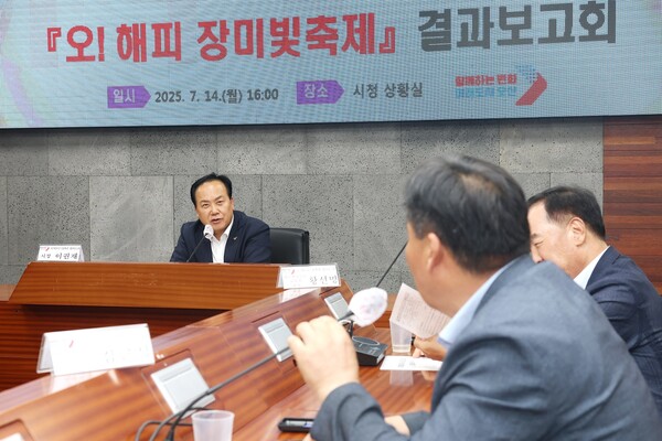 ▲ 이권재 오산시장이 '제1회 오!해피 장미빛축제 평가보고회'를 주재하고 있다.