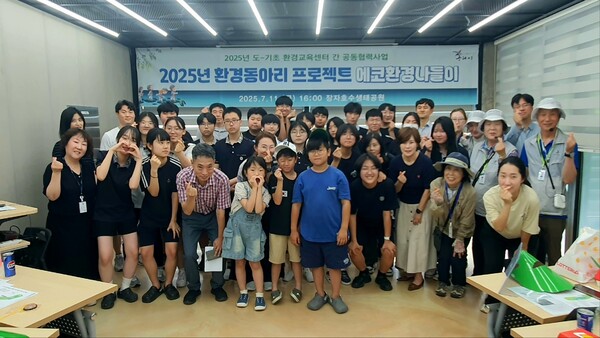 ▲ 구리시 ‘지구를 지키는 챌린지’ 에코환경나들이 행사 참여자들 기념촬영 모습.