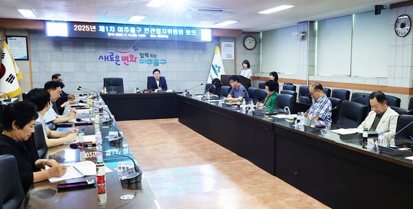 ▲ 미추홀구 ‘제1차 민관협치위원회’ 개최 모습.