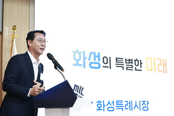 ▲ 정명근 화성특례시장이 발표를 하고 있다.