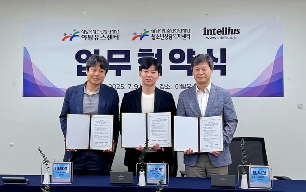 ▲ (왼)야탑유스센터장 이재영, (가운데) 인텔리어스 대표 김선호, (오) 상담복지센터장 임낙선.