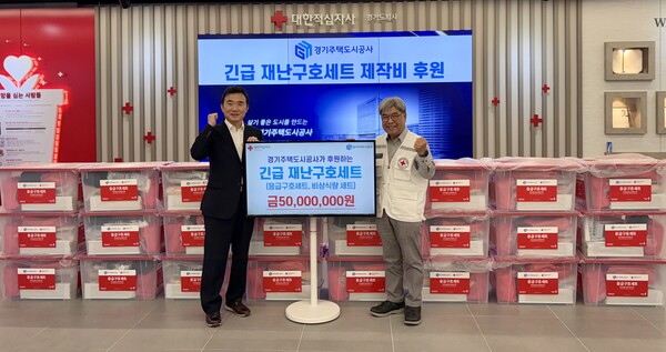 ▲ 대한적십자사에 재난구호 키트 후원 모습.