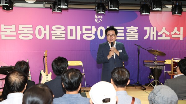 ▲ 박일하 동작구청장이 ‘본동 어울마당 아트홀 개관식’에 참석해 인사말을 하고 있다.