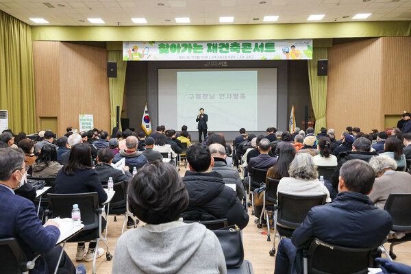 ▲ 2025년 제1회 ’찾아가는 재건축 정책 콘서트‘ 현장사진.