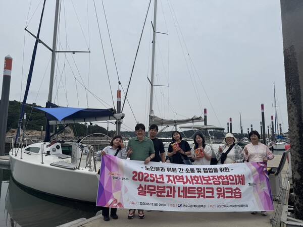 ▲ 지역사회보장협의체 실무분과 네트워크 워크숍 개최 기념촬영 모습.