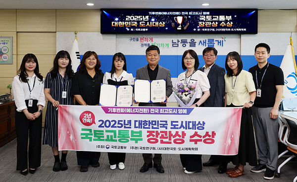 ▲ 2025년 대한민국 도시대상 수상 기념사진.