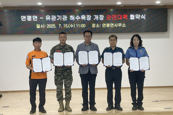 ▲ 연평면-유관기관 해수욕장 개장 안전대책 협약 체결 모습.