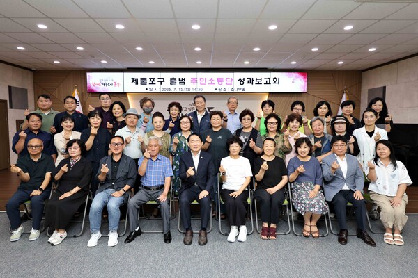 ▲ 제물포구 출범 준비 위한 주민소통단 성과보고회.