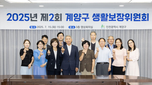 ▲ 계양구, 2025년 제2회 생활보장위원회 개최 단체사진.