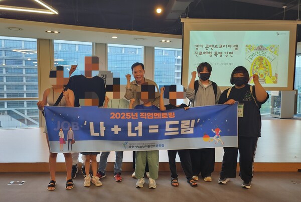 ▲ 직업멘토링 ‘나+너=드림’ 프로그램에 참여한 청소년들이 활동을 마친 후 기념 촬영을 하고 있다.