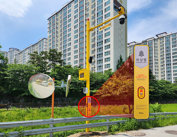 ▲ 범죄예방디자인 적용한 '방범 비상벨'.