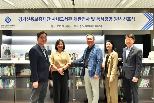 ▲ 경기신보 사내도서관 개관식 사진.