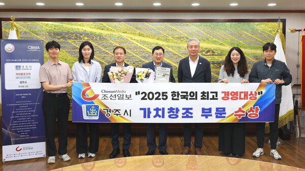 ▲ 주낙영 시장이 17일 오전 경주시청 대외협력실에서 ‘2025 한국의 최고경영대상’ 가치창조경영 부문 수상 상패를 들고 공무원들과 함께 기념촬영을 하고 있다.