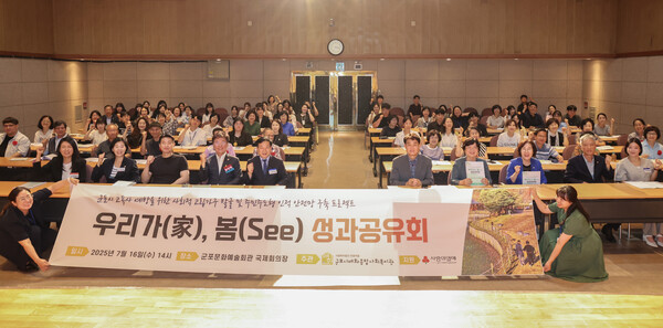▲ 군포시 무한돌봄센터 '우리가(家) 봄(See)' 사업 성과공유회 참석자들 기념촬영 모습.