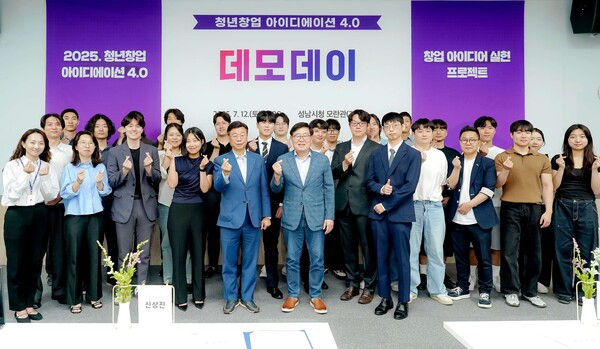 ▲ 성남시청소년청년재단 ‘아이디에이션 투어’ 데모데이.