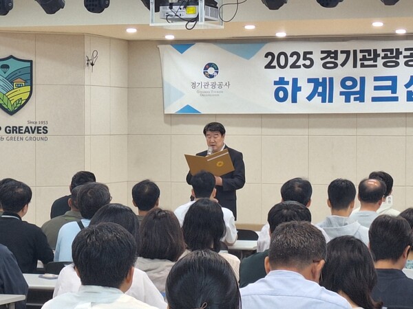 ▲ 경기관광공사 정보보안 선언문 낭독하는 조원용 사장.