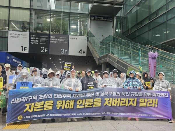 ▲ 서울 성북구 미아리 재개발 지역 성매매 여성들이 강제 명도집행 당시 폐쇄회로(CC)TV 설치에 반발하며 구청과 재개발조합을 규탄했다. 사진은 미아리 성노동자 이주대책위원회(대책위)와 연대자 일동은 17일 오전 성북구청 앞에서 기자회견을 열고 신월곡1구역 도시환경정비사업조합(조합)의 '기습적 CCTV 설치'와 이를 묵인한 성북구청을 비판하고 있는 모습. /뉴시스
