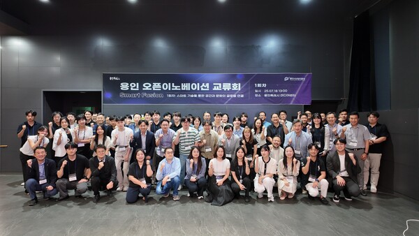▲ 용인 오픈이노베이션 1회차 교류회 단체사진.