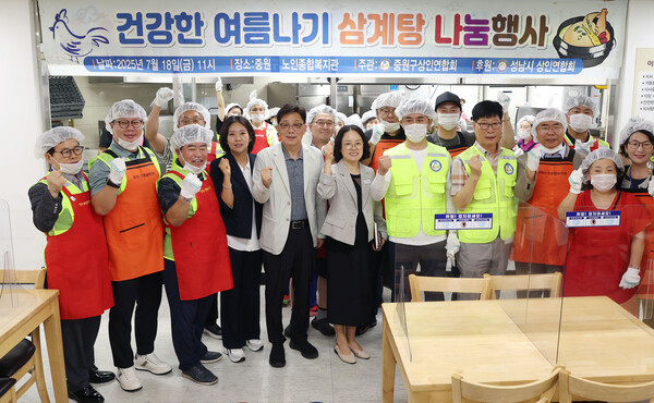 ▲ 성남시의회 의원들 '중원구 상인연합회 주관 삼계탕 나눔 봉사 행사' 참석 모습.