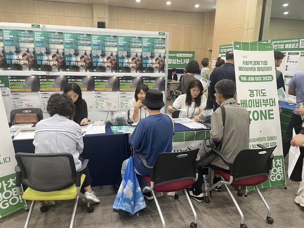 ▲ 사회적경제기업 일자리 매칭데이(북부) 베이비부머사업 홍보존.