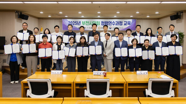 ▲ 부천시의회, 2025년 청렴연수과정 개최 모습.