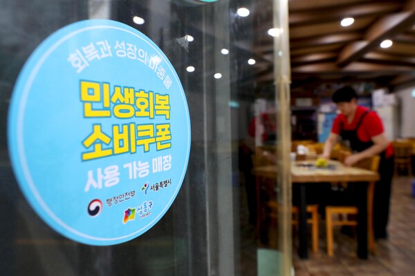 ▲ 서울 성동구의 한 음식점에 소비쿠폰 사용 가능 안내 스티커가 부착된 모습. /뉴시스
