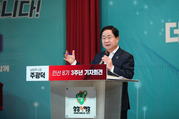 ▲ 주광덕 남양주시장이 취임 3주년 기자회견을 진행하고 있다.
