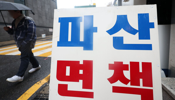 ▲ 서울 서초구 소재 법률사무소에 파산 관련 문구가 안내되고 있다. /뉴시스