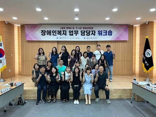▲ 장애인복지 업무 담당자 워크숍.