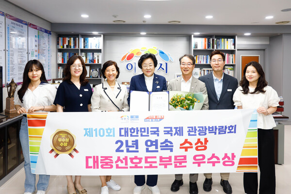 ▲ 이천시 제10회 대한민국 국제 관광박람회 대중선호도부문 우수상 수상 모습.