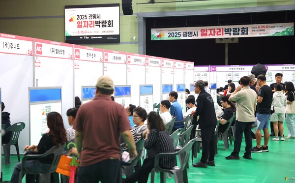 ▲ 지난 6월 광명시민체육관에서 열린 2025년 광명시 일자리박람회.