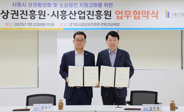 ▲ 경상원 김민철 원장(오른쪽)과 시흥산업진흥원 임창주 원장.