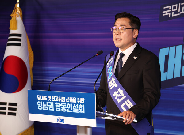 ▲ 박찬대 더불어민주당 당대표 후보. /뉴시스