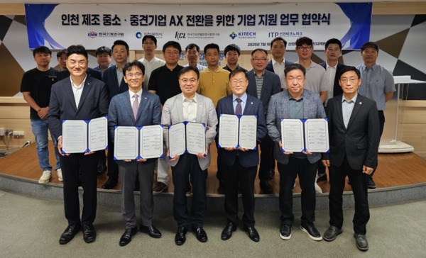 ▲ 인천 제조 중소・중견기업 AX전환을 위한 기업 지원 업무 협약식.