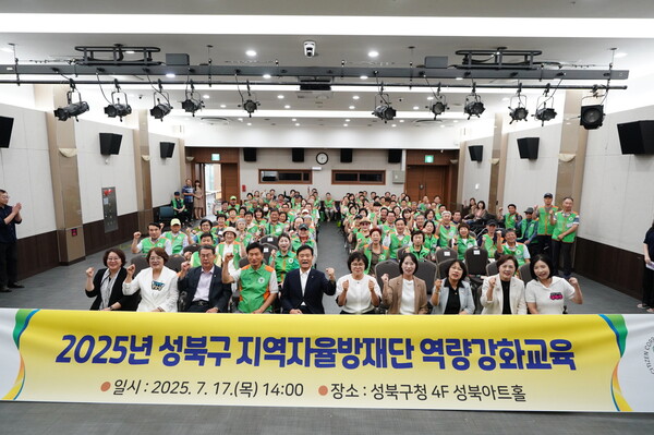 ▲ 성북구 지역자율방재단 역량강화교육에 참석한 이승로 성북구청장(왼쪽 다섯 번째)과 관계자들.