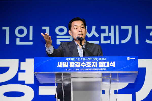 ▲ 이재준 수원특례시장이 새빛 환경수호자 발대식에서 인사말을 하고 있다.
