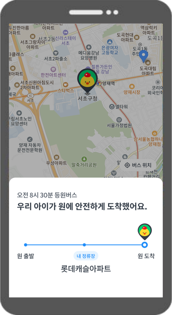 ▲ 안심통학버스 서비스.