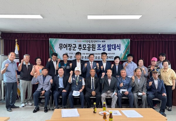 ▲ 여주시 무어장군 추모공원 조성 추진준비단 발대식 개최 모습.