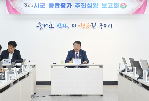 ▲ 백경현 구리시장이 2025년 경기도 시군종합평가 추진상황 보고회를 주재하고 있다.