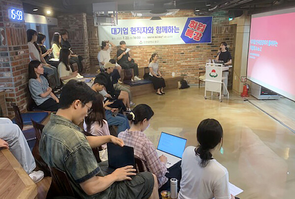 ▲ ‘대기업 현직자와 함께하는 취업특강’ 진행 사진.