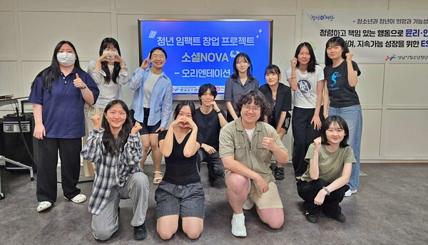 ▲ 소셜 NOVA 오리엔테이션 사진.