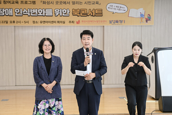 ▲ 배정수 의장이 '장애인 인권 북 콘서트'에 참석해 인사말을 하고 있다.