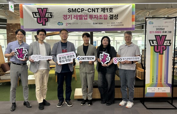 ▲ SMCP-CNT 레벨업 펀드 결성 세레모니 현장사진.