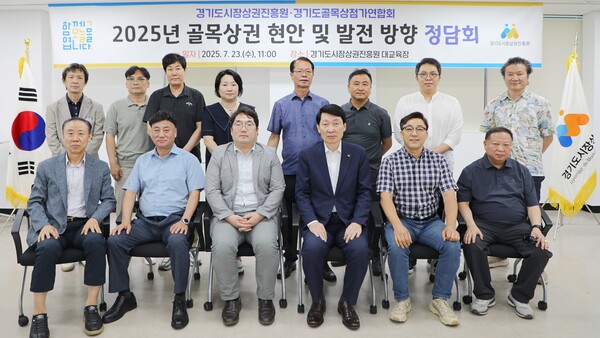 ▲ 골목상권 정담회 단체사진.