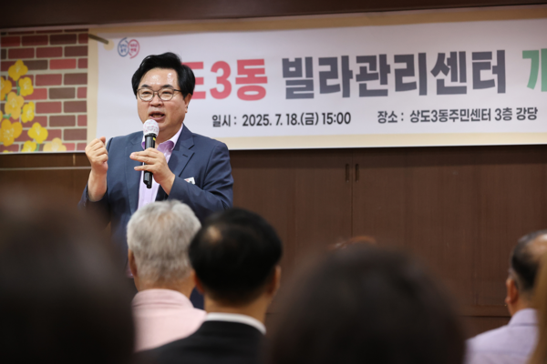 ▲ 박일하 구청장이 지난 18일 열린 상도3동 빌라관리센터 개소식에서 인사말을 하고 있다.