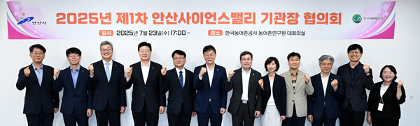 ▲ 이민근 안산시장(가운데)를 포함한 안산사이언스밸리(ASV) 기관장 협의회 참석자들이 기념촬영을 하고 있다.