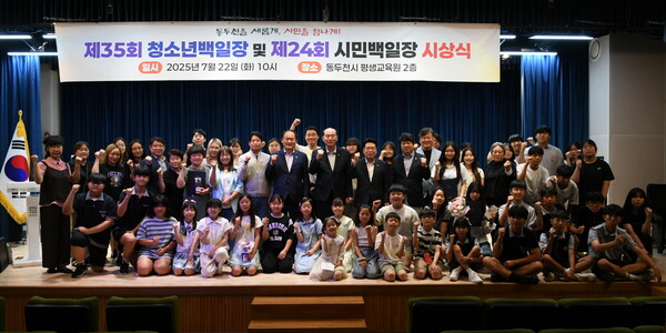 ▲ 동두천시 제35회 청소년백일장 및 제24회 시민백일장 시상식 개최 모습.